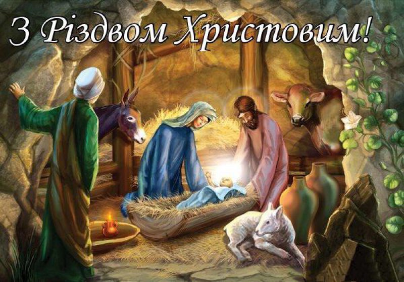 Поздравление С Рождеством На Украинском