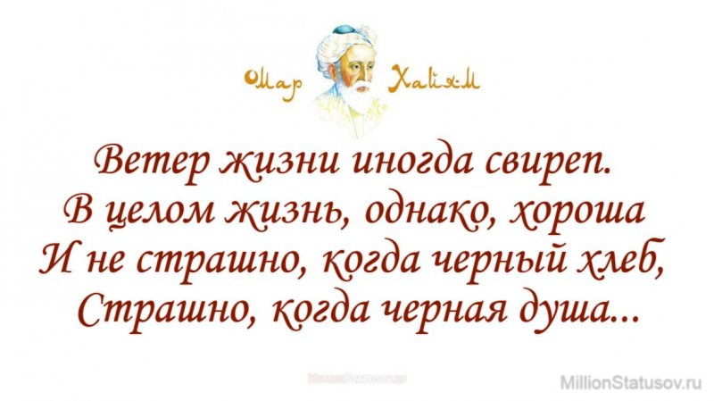 Омар Хайям – автор комментариев на Tengrinews.kz