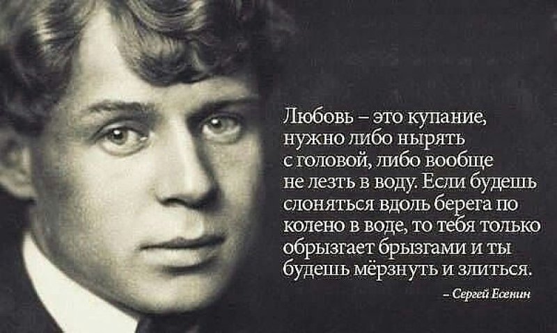 «Ты меня не любишь, не жалеешь…», анализ стихотворения Сергея Есенина