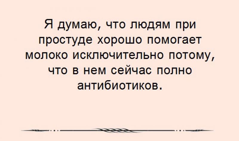 Анекдоты про болезни и их лечение чтобы развеселить