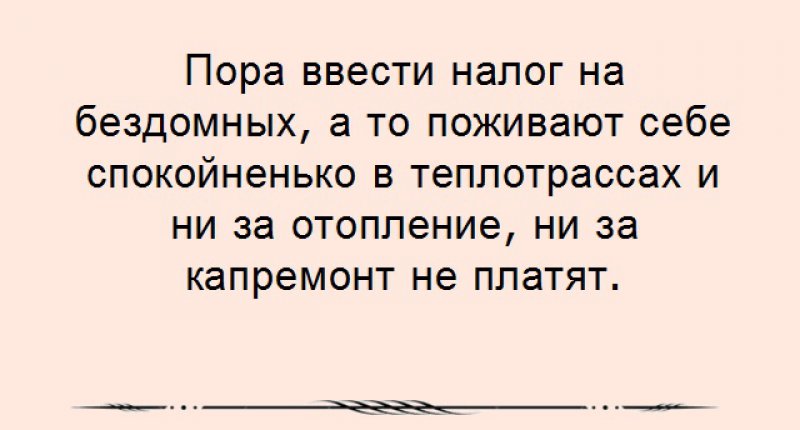 Пора вводить. Анекдот про правую руку. Шутки про налоговое право. Постиг налоговое право шутки.