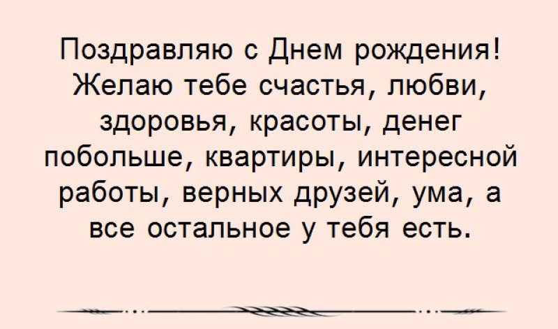 Афоризмы и цитаты на день рождения девушке