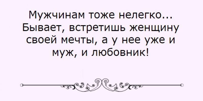 Любовница своего бывшего мужа