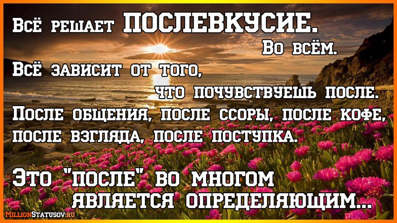 Цитаты про отношения