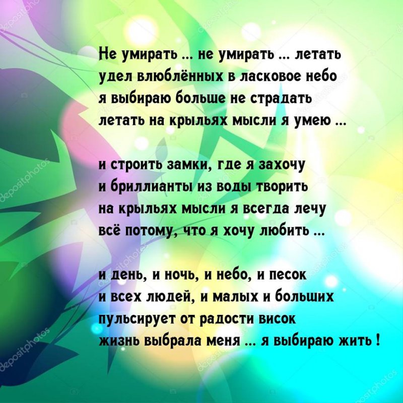 Почему я выбираю стихи. Я выбираю жизнь стихи. Стихи о жизни. Стихи на тему мы выбираем жизнь. Стихотворение на тему мы выбираем жизнь для детей.