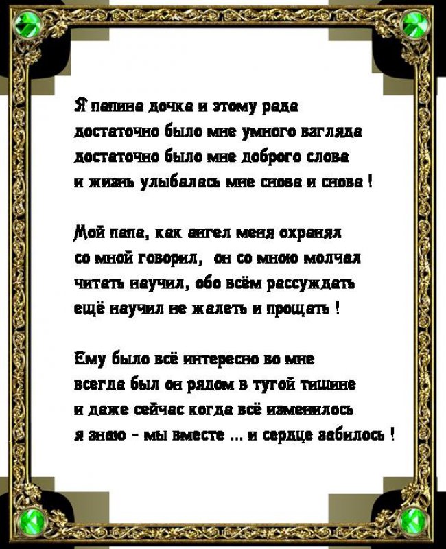 Стих посвященный родителям, от которого хочется вернутся в детство, где они молодые