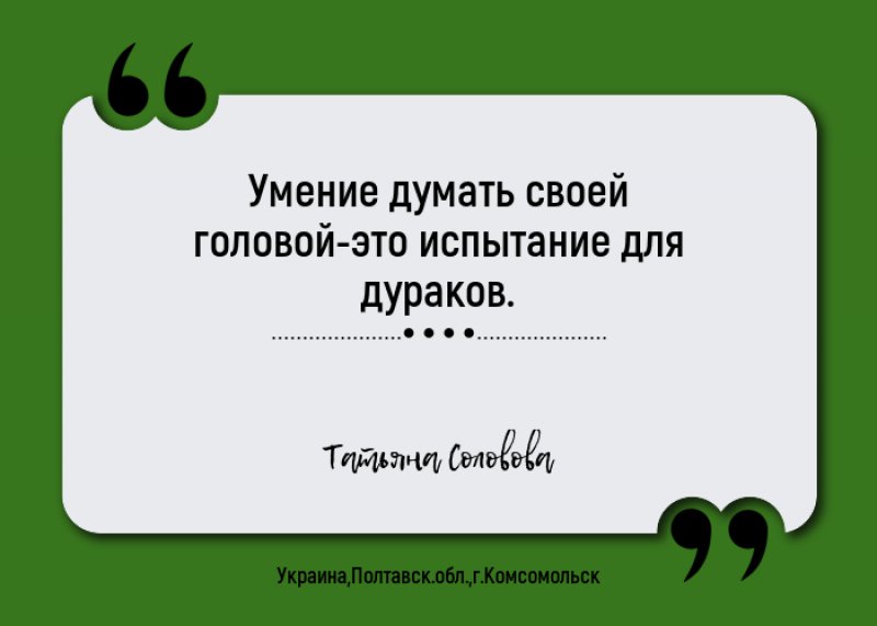 Глупец цитаты. Статусы про дураков. Цитаты про дурака,писатели. Высказывания про глупцов. Никогда не спорьте с дураками.