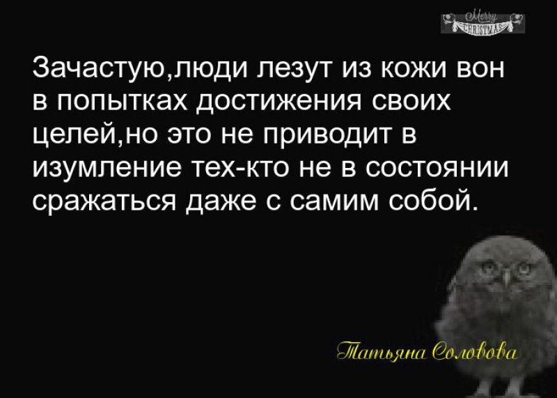 Из кожи вон. Из кожи вон лезть. Лезть из кожи вон фразеологизм. Цитаты лезут из кожи вон. Выражение из кожи вон лезет.