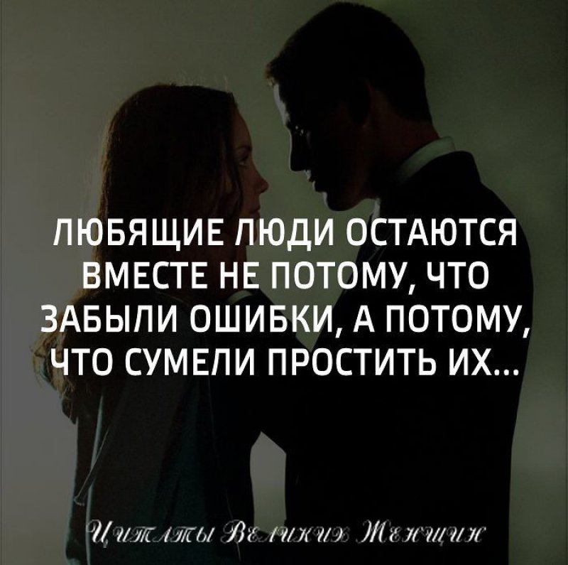 Бывает что встречается человек. Любящие люди останутся вместе. В жизни встречаются люди. Люди не встречаются случайно. Любящие люди остаются вместе не потому что забыли ошибки.