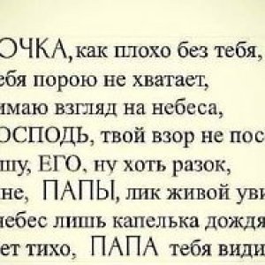 лина гут