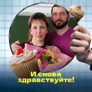 Михаил и Альбина Отрешко (Гафурова)