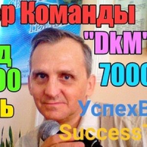 Вячеслав Дробязин