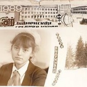 Марина Большакова