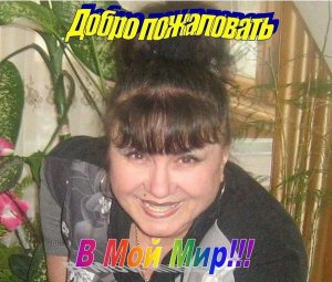 Галина Теснинская