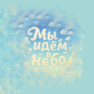 Детский Проект 